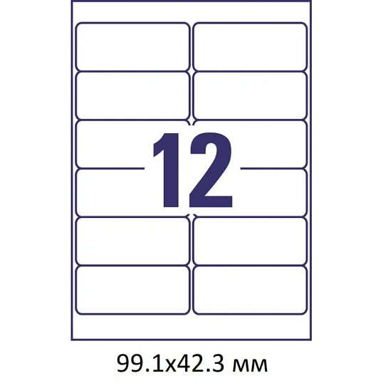 Этикетки самоклеящиеся пленочные L7913-10 99,1х42,3мм белые 12шт/А4,10л/уп