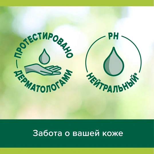 Гель для душа PALMOLIVE Арома Настроение Твое Расслабление 750 мл