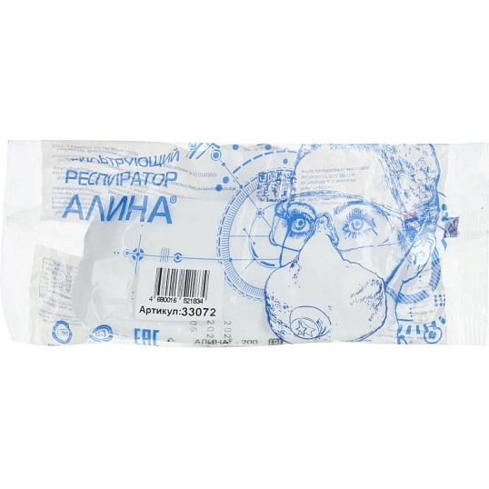 Полумаска фильтрующая АЛИНА-200(33072/2635) без кл FFP2 NR D до 12ПДК