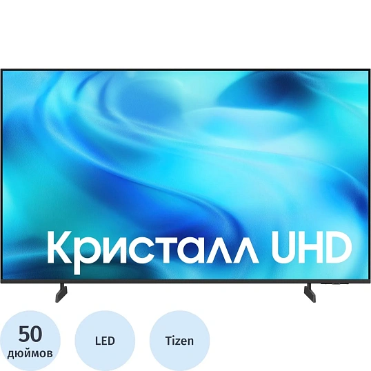 Телевизор Samsung UE50U8000HUXPY