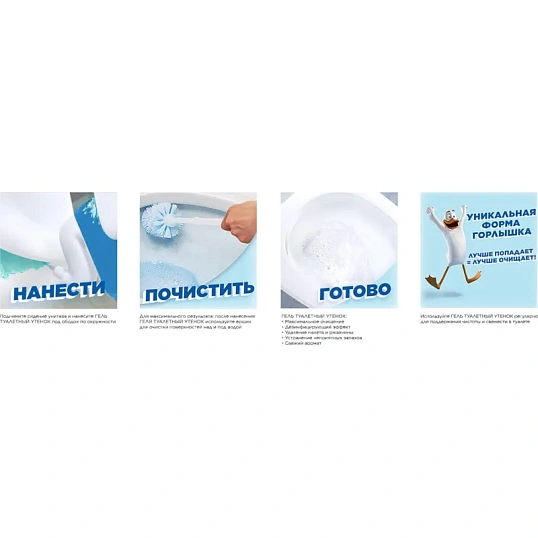 Средство для сантехники Туалетный Утенок  Цитрусовый для унитаза  900 мл