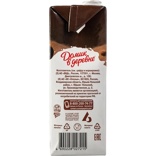 Молоко Домик в деревне для капучино 3,2 %, 950 г.
