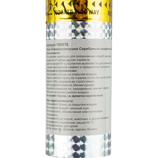 Хлопушка пневм. в пластиковой 30см тубе Серебряное конфетти 109878
