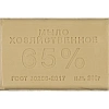 Мыло хозяйственное 65% 200 гр флоу-пак