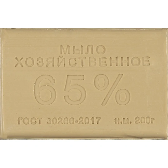 Мыло хозяйственное 65% 200 гр флоу-пак