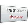Табличка настенная Комус 150х300мм на скотче однос