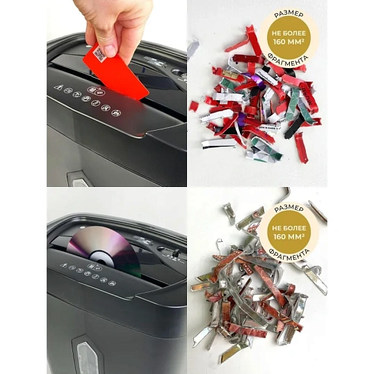 Шредер (уничтожитель) Гелеос УМ22-4, 4ур.секр., 13лист, 22л