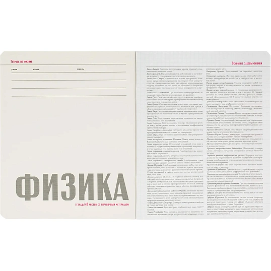 Тетрадь предметная 10 шт/набор, СЕРИЯ MONOCOLOR, 7-48-1401/26