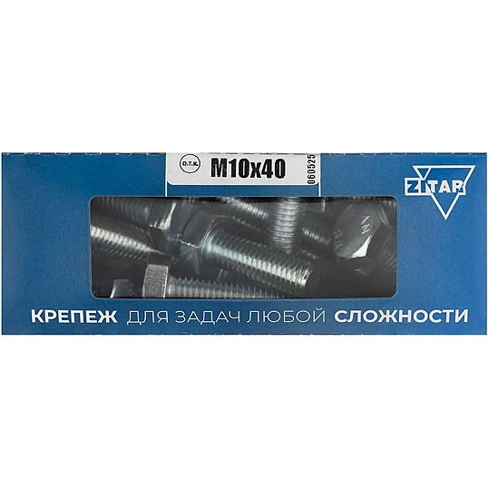Болт DIN933 с шестигр. головкой оцин.М10х40 (15 шт/уп) Zitar (105216)