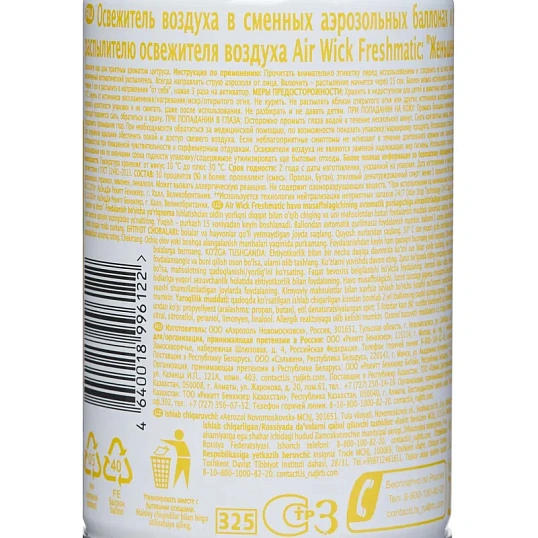 Баллон сменный для автоосвежителя Air Wick Женьшень и лимон/имбирь, 250мл