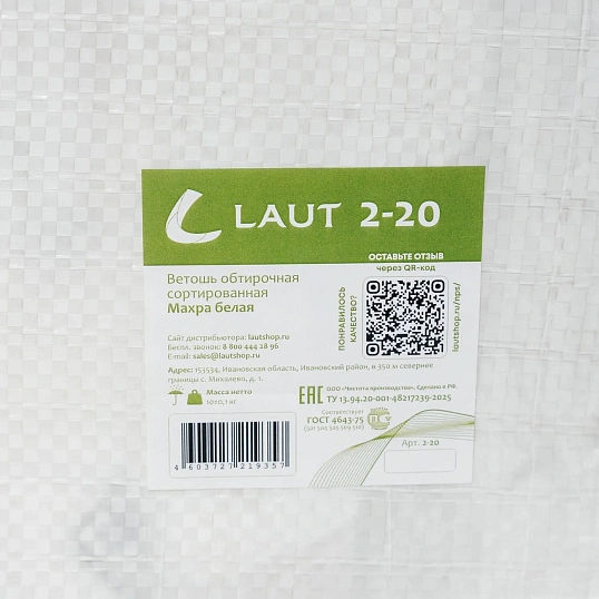 Ветошь махра белая 10кг