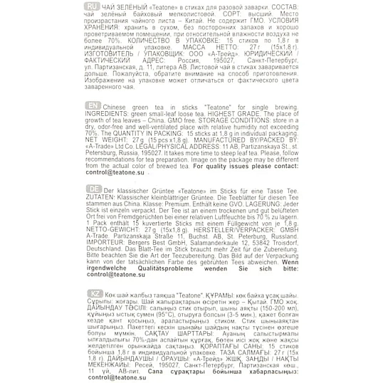 Чай Teatone зеленый в металл.стике 15шт/уп. 736