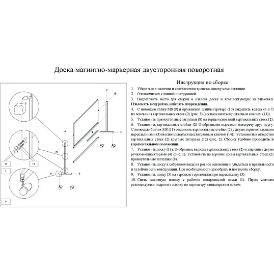 Доска магнитно-маркерная Attache Twist 100х180 лак вращ., на роликах Россия