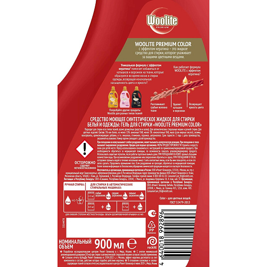 Гель для стирки белья и одежды Woolite Premium Color