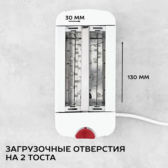 Тостер SCARLETT SC-TM11013, 650Вт, белый