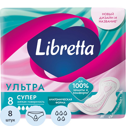Прокладки женские гигиенические LIBRETTA (Либресс) Ultra Super 8шт/уп