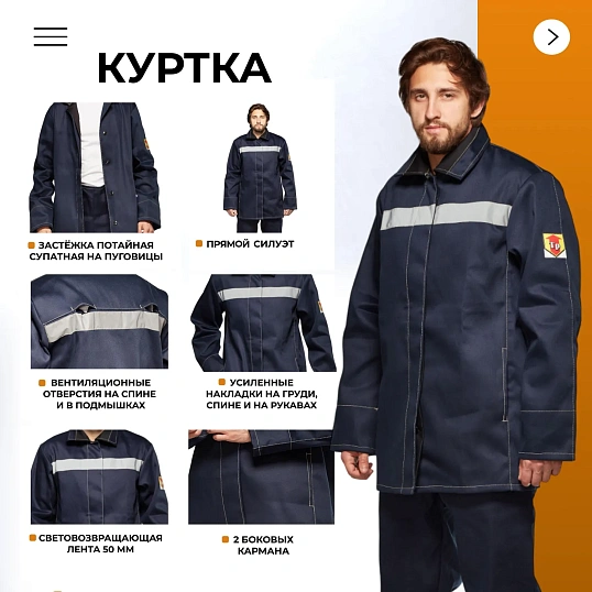 Костюм сварщика усиленый 100% х/б 450 г/м2 (модель КСТ06) (р.64-66) 170-176