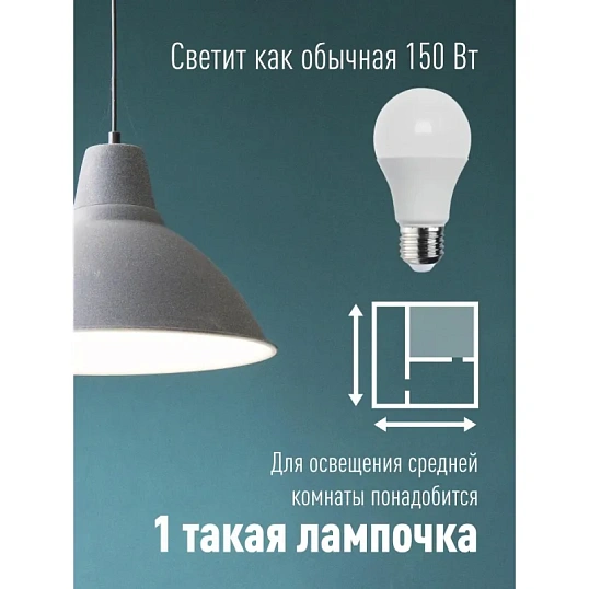 Лампа светодиодная КОСМОС А60 20W Е27 4500K LkecLED20wA60E2745