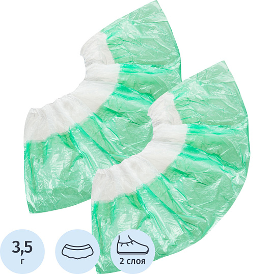 Бахилы н/с, п/э 2х слойн.текстур. 3,5г б-син.ПНД-8/8/1р-Б-С, 50пар/уп