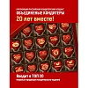 Конфеты Коровка, 180г