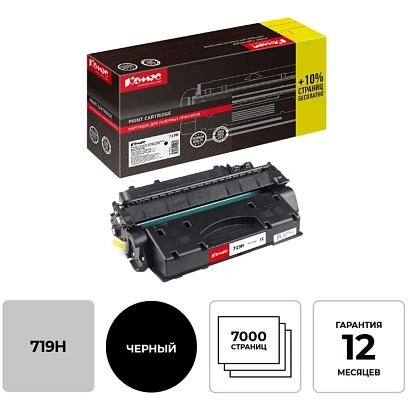 Картридж лазерный Комус Cartridge 719H чернпов.ем для Canon