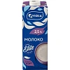 Молоко Viola UHT 2,5%, 1кг