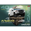 Альбом для рисования А4,40л,скрепка,COOL CARS,5диз,077650
