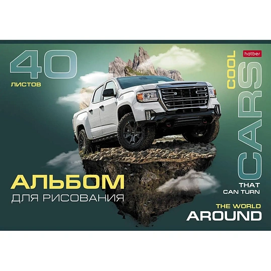 Альбом для рисования А4,40л,скрепка,COOL CARS,5диз,077650