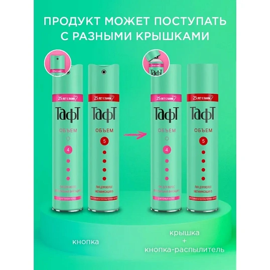 Лак для волос ТАФТ CLASSIC Объем д/тонких волос сверхсильный 225мл