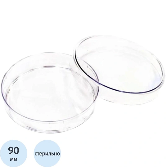 Чашка Петри стерил., диам.90, п/с, ЧБН1-В-14x90 20шт/уп