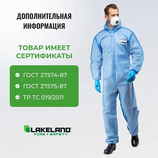 Комбинезон одноразовый защитный с капюшон SafeGard76 синий р-р XXL (ESB428)