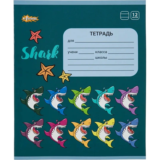 Тетрадь школьная А5 12л №1School Shark линия,скреп, ВД-лак,10шт/уп, в асс