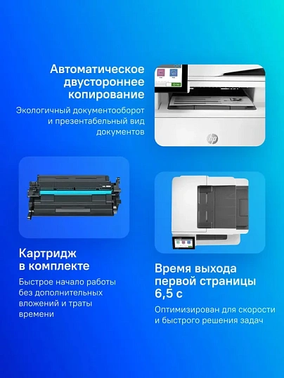 МФУ HP LaserJet Enterprise M430f 3PZ55A