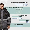 Куртка рабочая зимняя муж з43-КУ сер/чер (р.44-46) 182-188 (серия З)