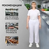 Брюки для пищевого производства ун. у17-БР ХАССП (ср)белые (48-50)182-188