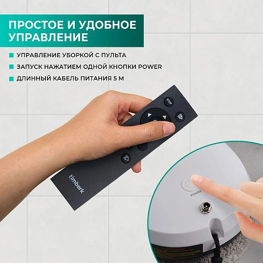 Робот-стеклоочиститель окон TIMBERK T-WR10, 90Вт, белый