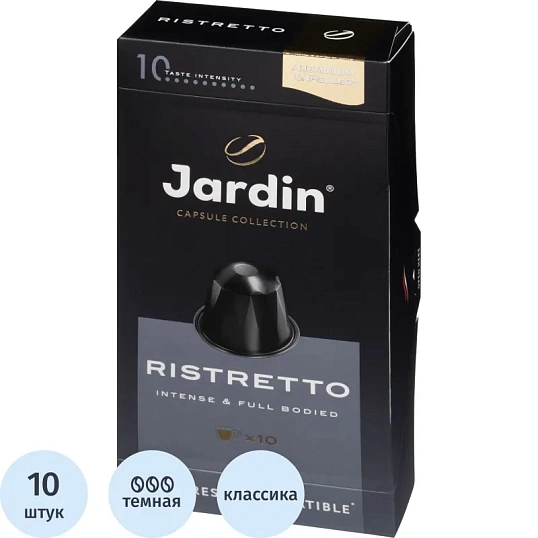 Кофе в капсулах Jardin Ristretto, 10x5г, 1352-10