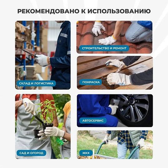 Перчатки защитные трикотажные ПВХ Точка 6 нитей 7 класс 62 г (200 пар/уп)