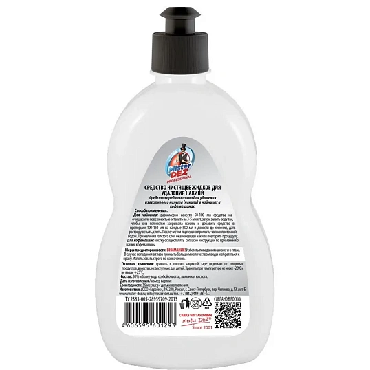 Средство для удаления накипи Антинакипин Mister Dez Professional 500 мл