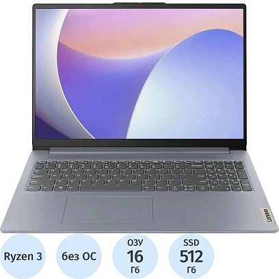 Ноутбук Lenovo IP Slim 3 15AMN8(82XQ012CPS)R3-7320U/16Gb/512GbSSD/15.6/NoOS
