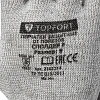 Перчатки TOPFORT для защиты от порезов Сполдер F размер 9