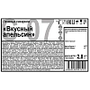 Печенье Дымка Вкусный апельсин 2,8кг/уп