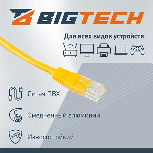 Патч-корд BigTech OPCC020 UTP CCA кат.5e/1м/литой/многожильный (желтый)