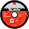 Леска для триммера MTX звезда 2,4 мм х 160 м, на катушке (96881)