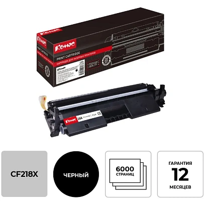 Картридж лазерный Комус 18A CF218X чер. пов.емк. для HP LJ Pro M104/MFPM132