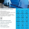 Нарукавник многоразовый HACCPER Uretex TPU белый 0,15мм (950155)