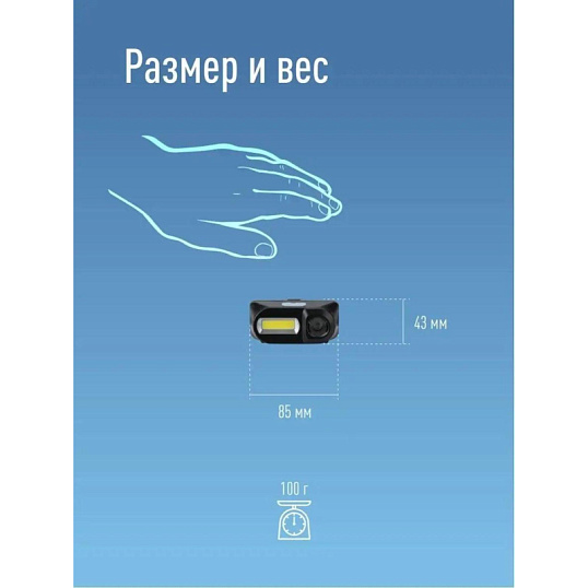 Фонарь КОСМОС KocH3WDLith, 3Вт ХРЕ, 3Вт СОВ, сменный акк 1200mAh