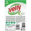 Средство для мытья посуды Velly light зеленое яблоко, 5кг