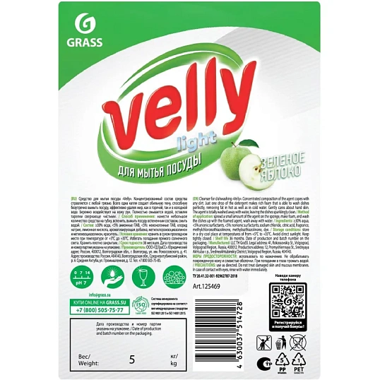 Средство для мытья посуды Velly light зеленое яблоко, 5кг