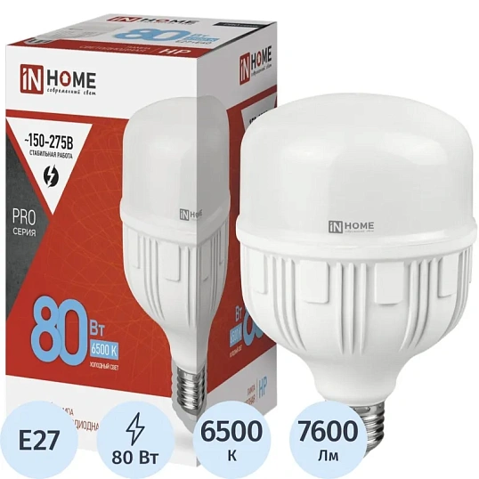 Лампа светодиодная LED-HP-PRO 80Вт 230В E27 с адаптером Е40 6500К